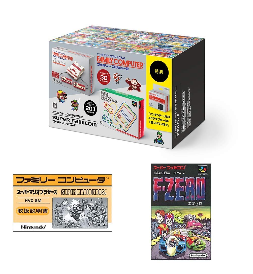 Famicom Mini Super Double Pack