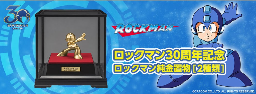 Mega-Man-Gold-Statue