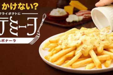 mcdonalds frites carbonara