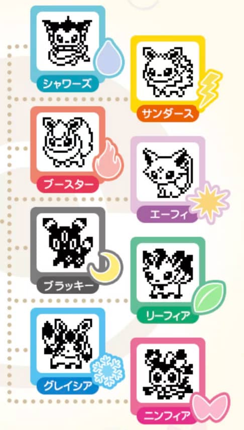 Tamagotchi-Pokemon-Evoli