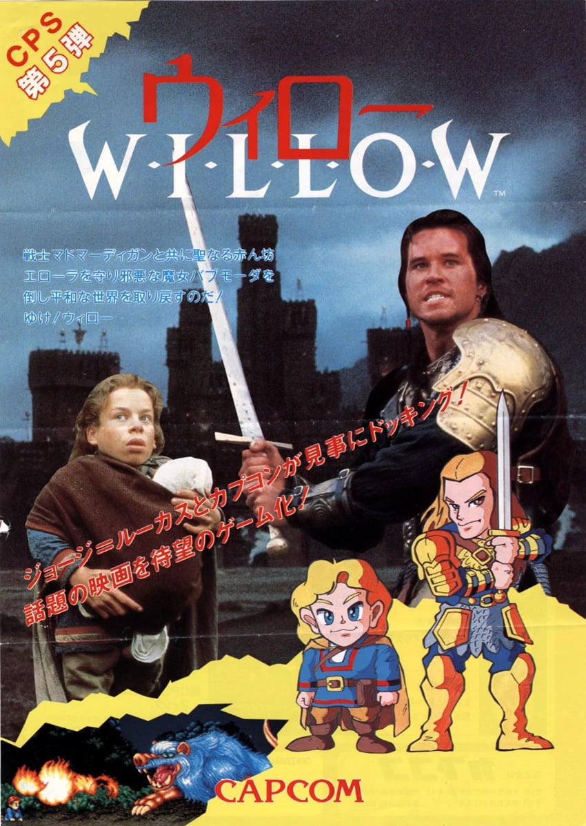 Willow Arcade Capcom