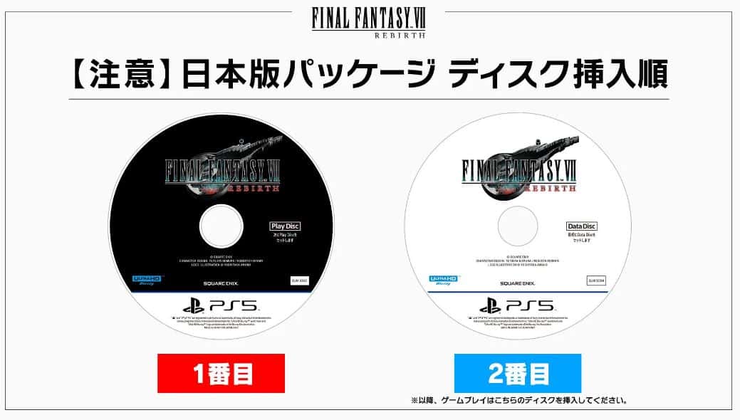 ff vii rebirth souci disque