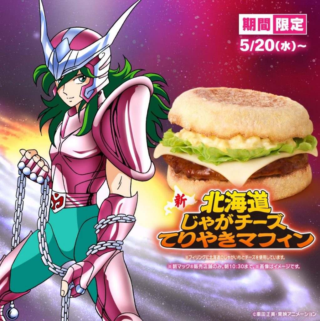saint seiya mcdo japon