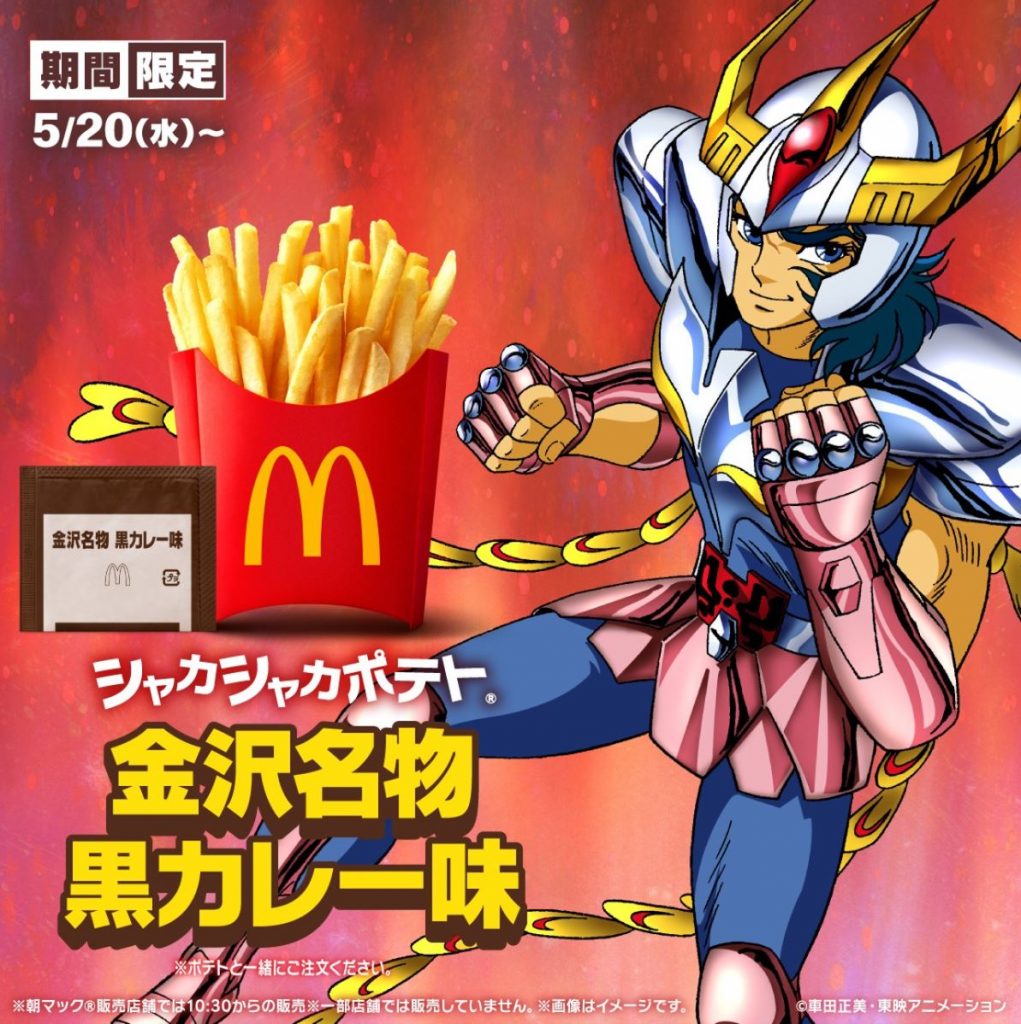 saint seiya mcdo japon